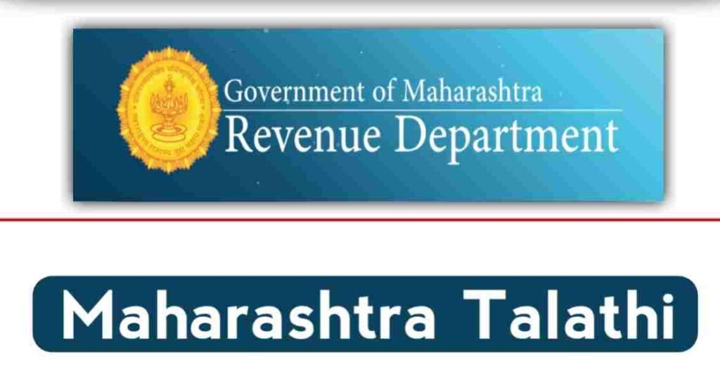 mahabhumi.gov.in, Maharashtra Talathi Hall Ticket 2023