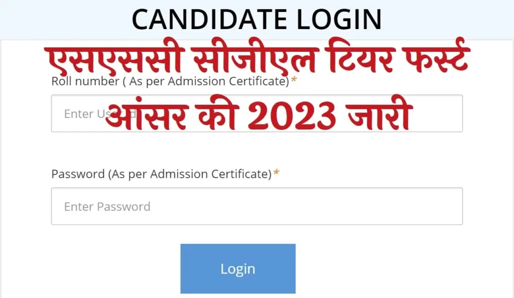 SSC CGL Answer Key 2023: SSC CGL Tier 1 Answer Key 2023 released, download here