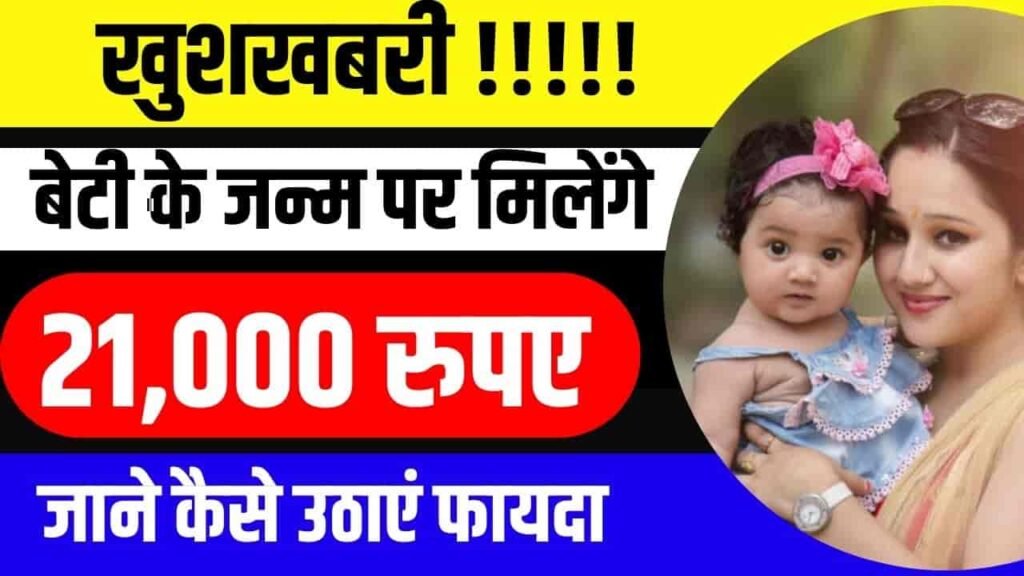 Haryana Aapki Beti Hamari Beti Yojana 2023 online application Application form pdf download