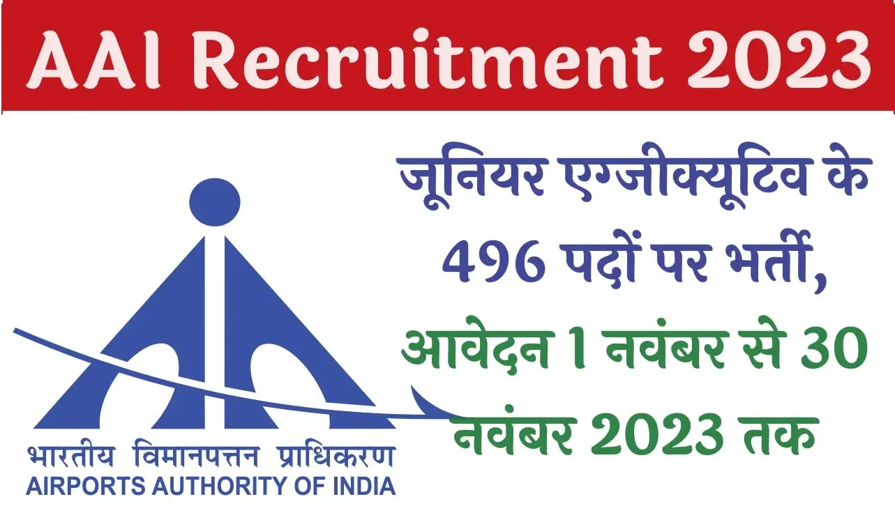 Aai Junior Executive Atc Recruitment 2023