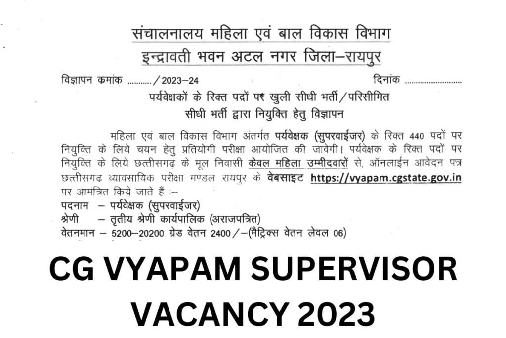 सीजी व्यापम पर्यवेक्षक भर्ती 2023, पर्यवेक्षक अधिसूचना, आवेदन पत्र @ vyapam.cgstate.gov.in