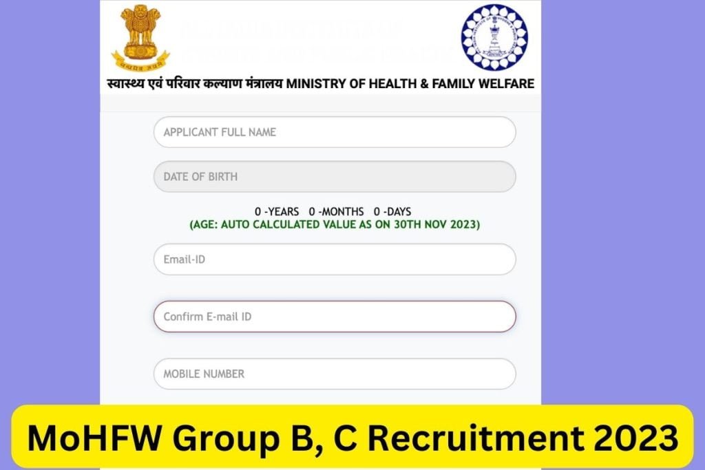 MoHFW भर्ती 2023