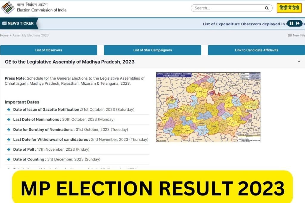 एमपी चुनाव परिणाम 2023, एग्जिट पोल, वोटिंग परिणाम