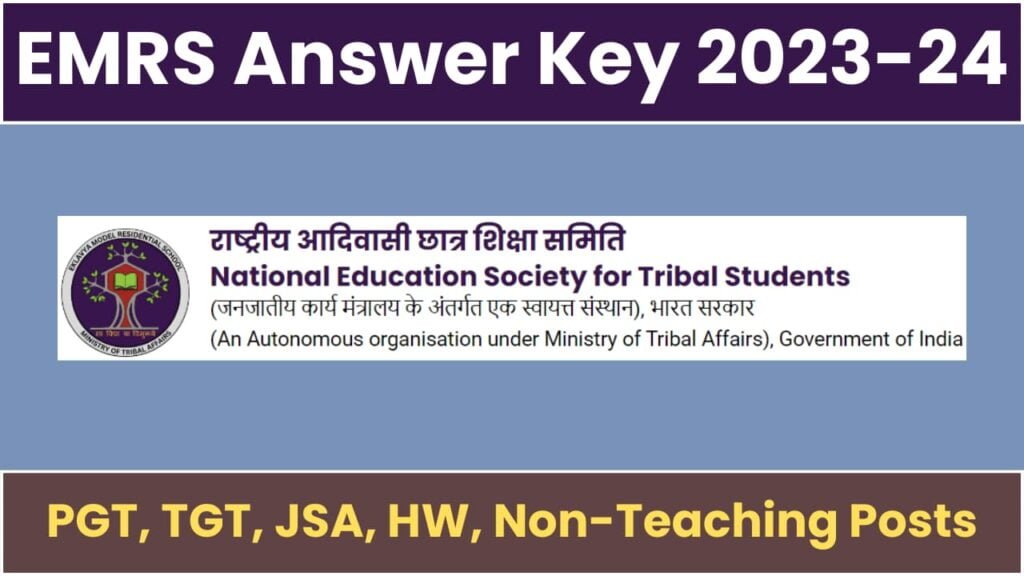 ईएमआरएस उत्तर कुंजी 2024 शिक्षण, गैर-शिक्षण विभिन्न पदों की लिखित परीक्षा के लिए जारी