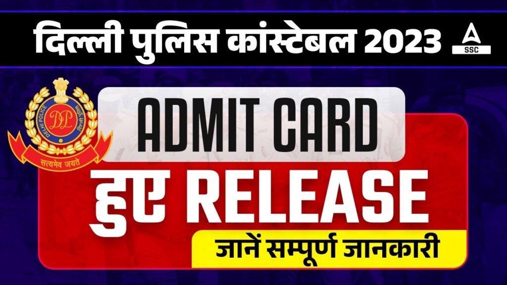 Delhi Police Admit Card 2023 Out | Delhi Police Constable Admit Card Kaise Download Kare?