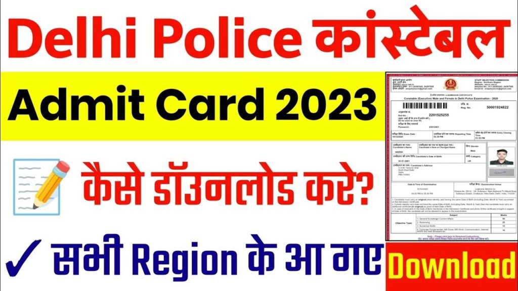 Delhi Police Admit Card 2023 || Delhi Police Admit Card 2023 Kaise Download Kare || Admit Card 2023