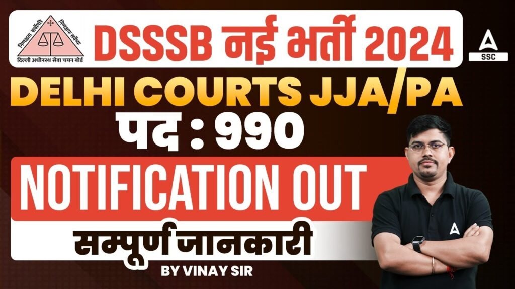 DSSSB Vacancy 2024 | Delhi District Court Vacancy 2024 OUT | Total Posts-990+🔥