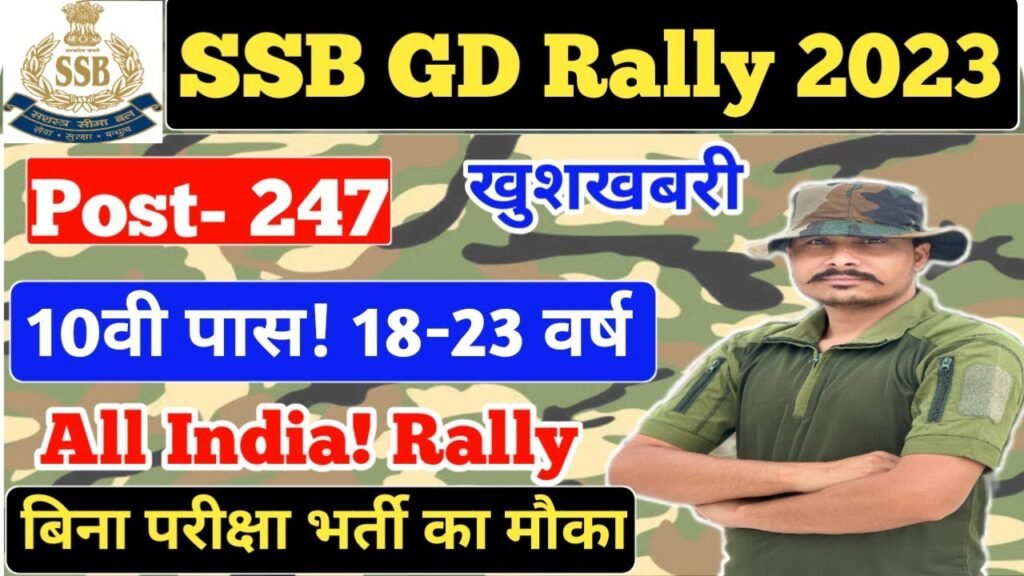 SSB Constable Recruitment 2023 Online Form | SSB New Vacancy 2023 | SSB Constable Vacancy 2023 | SSB