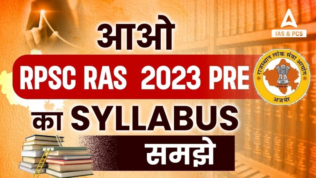 RPSC RAS Syllabus 2023 Full Details | RAS Syllabus 2023