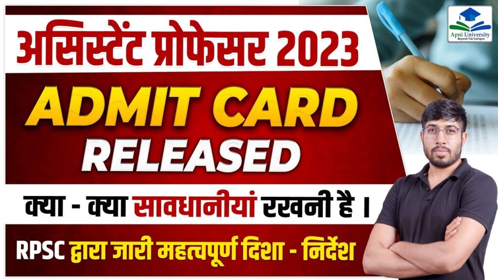 RPSC Assistant Professor Admit Card Announced | RPSC Guidelines for Assistant Professor Exam 2023