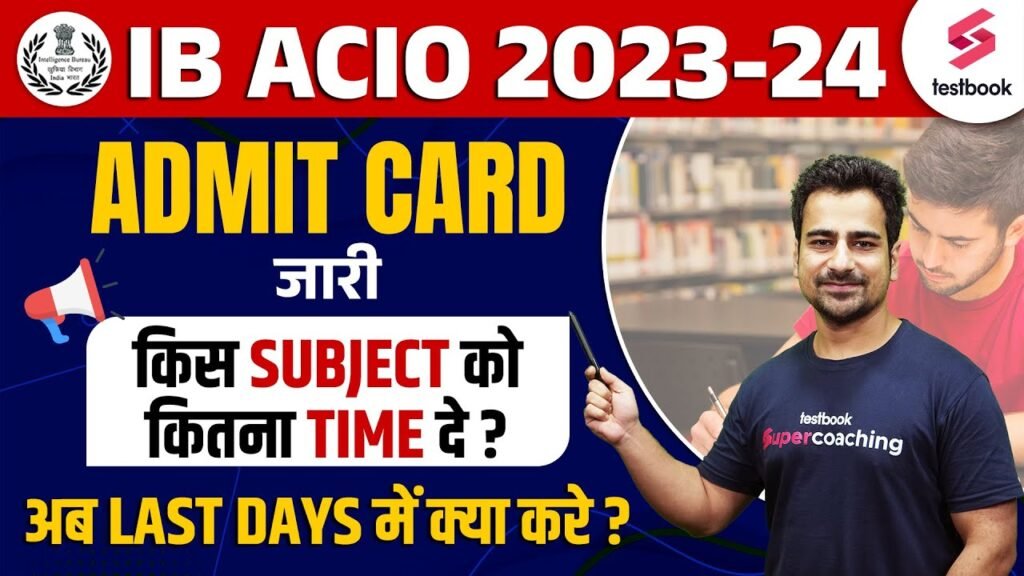 IB ACIO ADMITT CARD UPDATE 2024 | IB ACIO LAST DAYS PLAN | IB ACIO EXAM PREPARATION STRATEGY