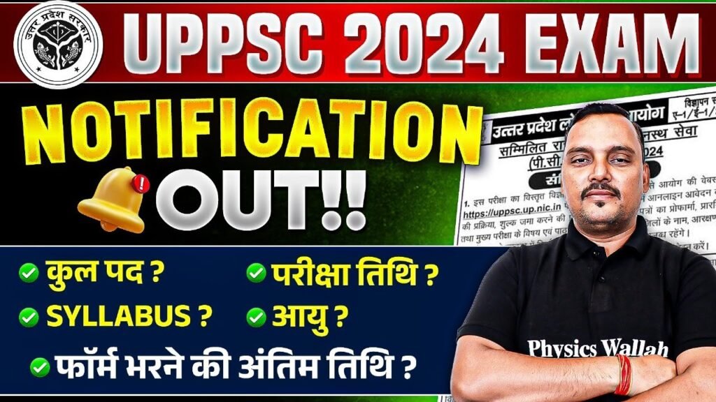 UPPSC 2024 Notification Out | Seats, Age, Number of Post, Eligibility | UPPSC 2024 | UPPSC Wallah