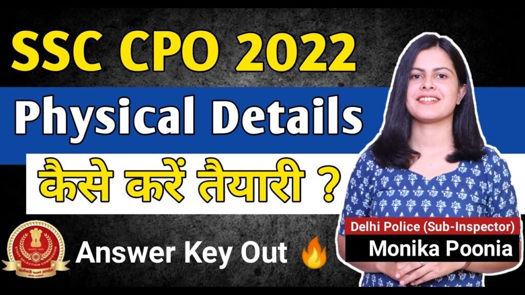 Ssc Cpo Physical Test Details | SSC CPO Physical ki Tyrai Kaise Kre? | CPO 2022 Answer Key Out 🔥