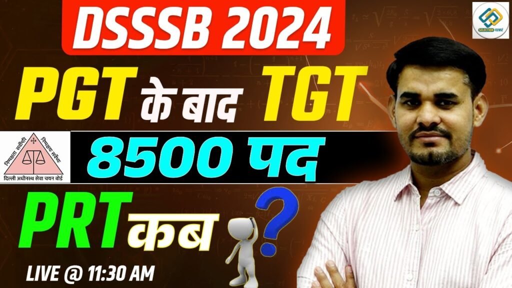 DSSSB Vacancy 2024 | DSSSB TGT Vacancy 2024 Out | Posts: 8500+ | PRT कब ? | By Arun Sir