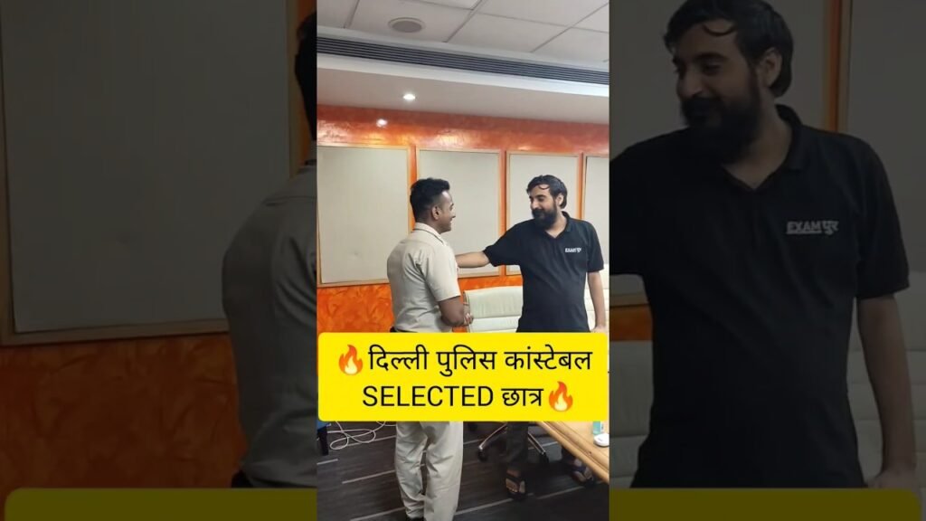 🔥Delhi Police Constable Selected Students🔥 #delhipolice2023 #delhipolice #delhipoliceconstable #shorts