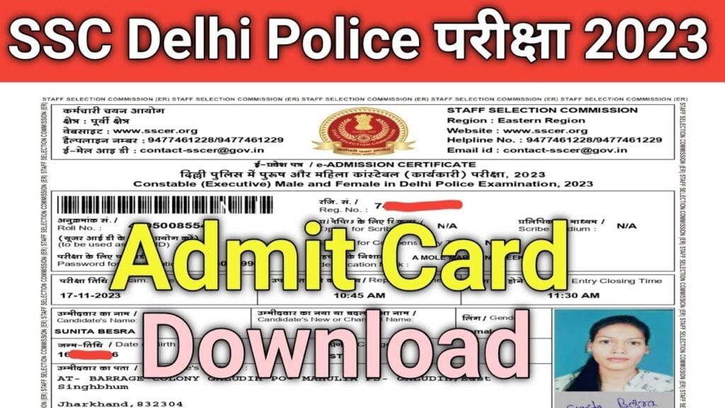 SSC Delhi Police Admit Card 2023 download Kaise kare 📝|| ssc delhi police constable admit card 2023