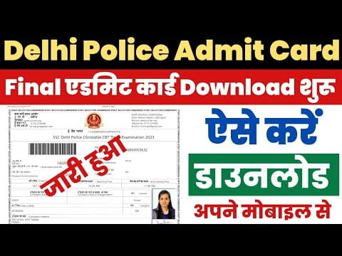 SSC Delhi Police Admit Card 2023 Kaise Download Kare ? How to Download Delhi Police Admit Card 2023