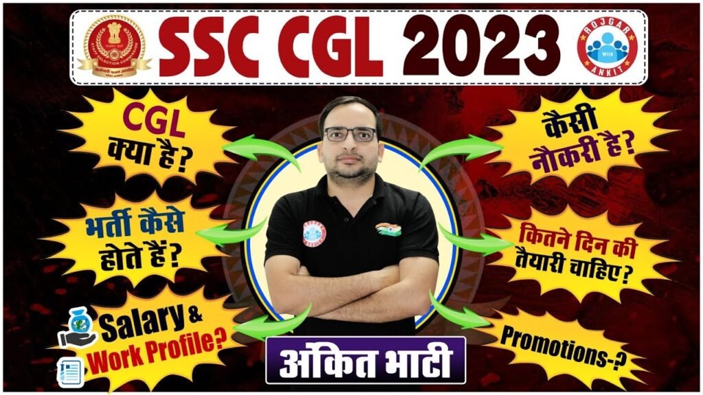 SSC CGL KYA HAI ? SSC CGL POST , SELECTION PROCESS, JOB PROFILE, SALARY, PROMOTION BY ANKIT SIR