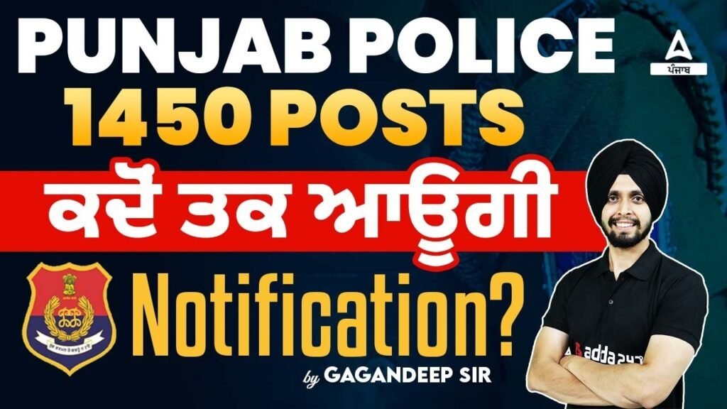 Punjab Police Bharti 2024 | When will 1450 Vacancies come Notification | By Gagan Sir