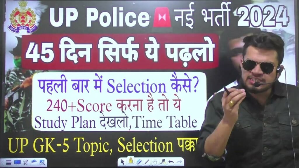 up police (all india) new vacancy 2023 | up police taiyari kaise kare 2024 | up police syllabus 2023