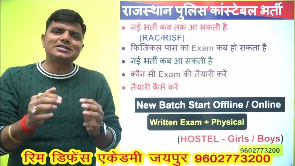 rajasthan police constable exam | rp sub inspector ASI new vacancy | ranveer sir live | rim classes