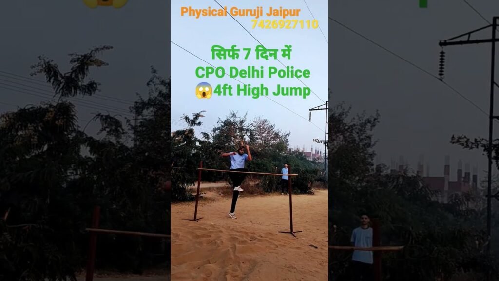 😱#4ft #highjump in just 7 days #cpo #delhipolice #trending #shorts