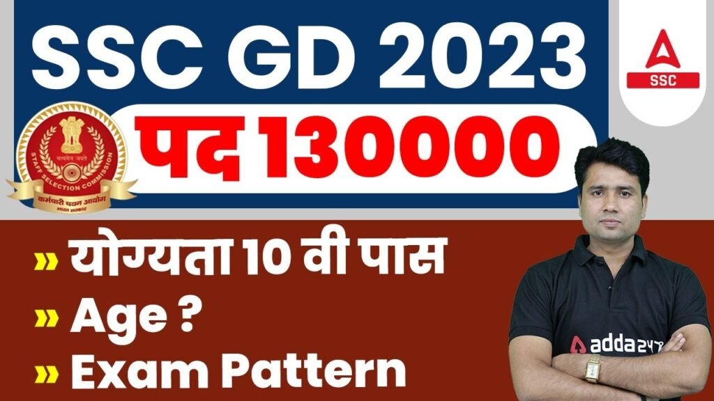 SSC GD New Vacancy 2023-24 | SSC GD Syllabus, Exam Pattern | By Pawan Moral