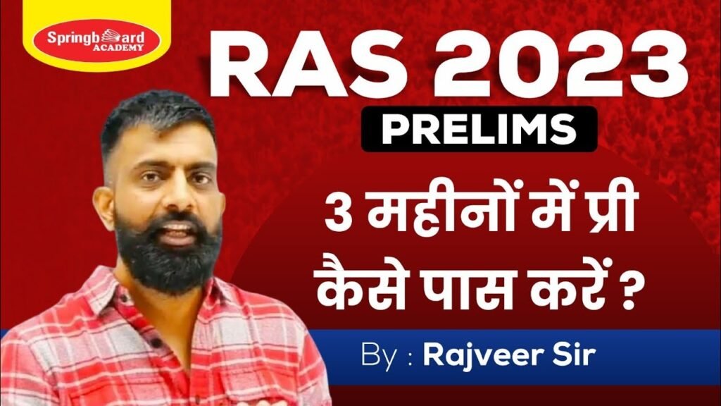 RAS Pre 2023 Strategy || Rajveer Sir Springboard || How and what to study in 3 months? #ras #rajveersir