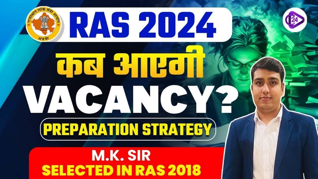 RPSC RAS 2024 | कब आएगी Vacancy? | RAS PRE 2024 Preparation Strategy by Mk Sir