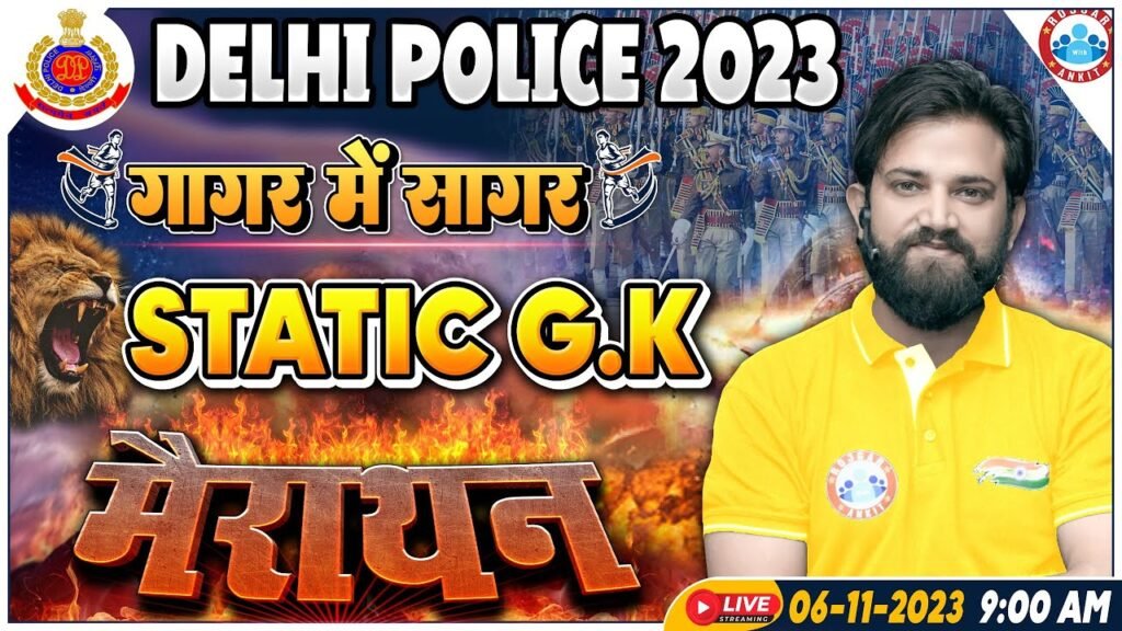 Delhi Police Constable 2023, Static GK Gagar Mein Sagar, Delhi Police Static GK Marathon By Naveen Sir