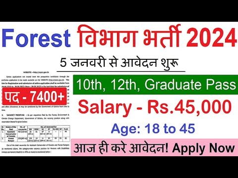 Forest Department Recruitment 2024 / Forest Guard vacancy 2024 / forest department recruitment 2024 / new vacancy