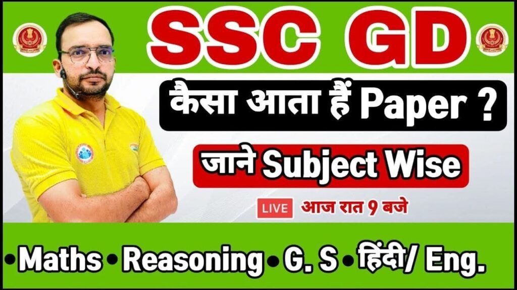 SSC GD | SSC GD Constable 2021, SSC GD Syllabus Know how the paper is Subject Wise with Ankit Sir