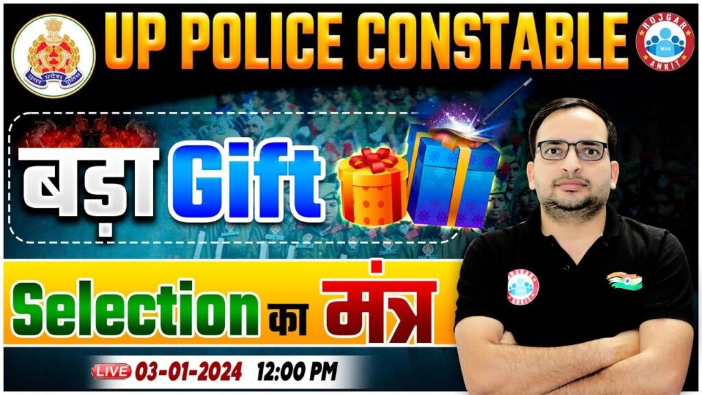 UP Police Constable 2023 | UPP Practice Set, Rwa's Gift For UP Police By Ankit Bhati Sir