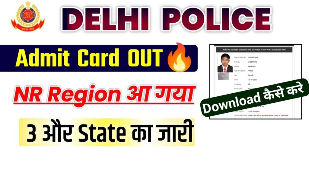 Delhi Police Admit Card OUT NR Region | Delhi Police Admit Card Download | Delhi Police Constable