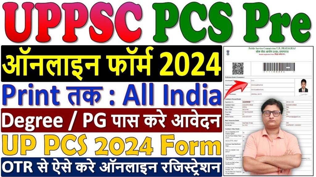 UPPSC PCS Pre Online Form 2024 Kaise Bhare ¦¦ How to Fill UPPSC Pre Form 2024 ¦¦ UPPSC Pre 2024 Form