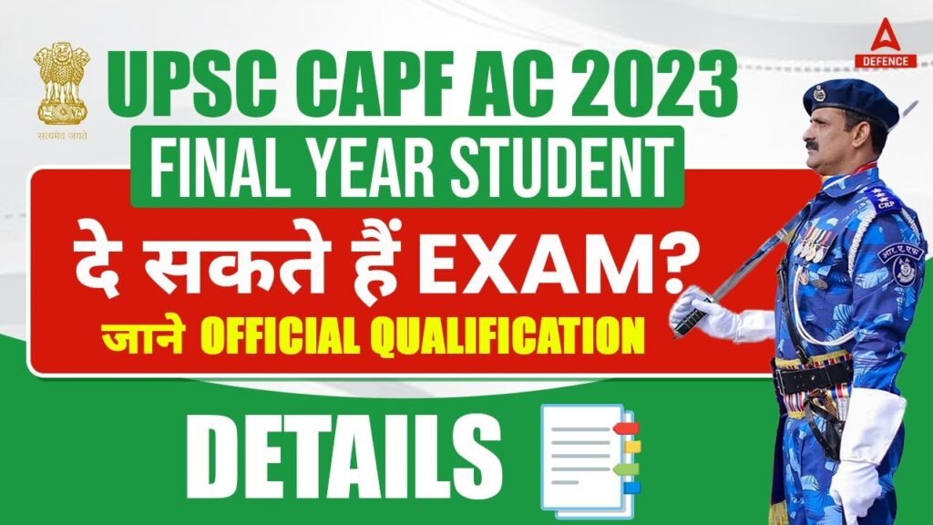 Can UPSC CAPF AC 2023 Final Year Students give Exam? Know Official Qualification Details📑