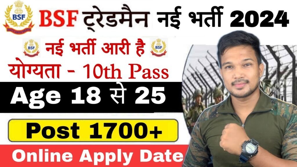 BSF Tradesman Recruitment 2024 | BSF Constable New Vacancy 2024 | Age, Syllabus & Selection Process