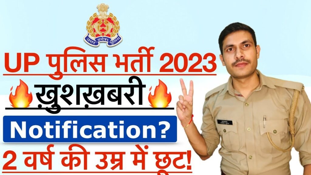 UP Police New Vacancy 2023 | Notification this week? , UPP Constable Age Limit 2023 | UP New 2023