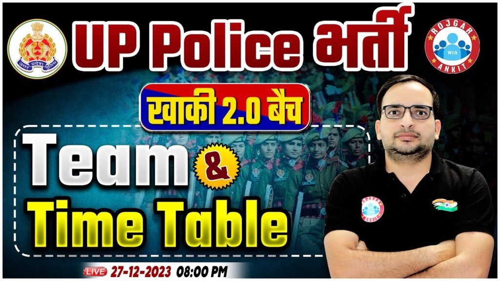 UP Police New Vacancy 2023 | UPP खाकी 2.0 बैच, Team & Time Table, UPP Batch Info By Ankit Bhati Sir