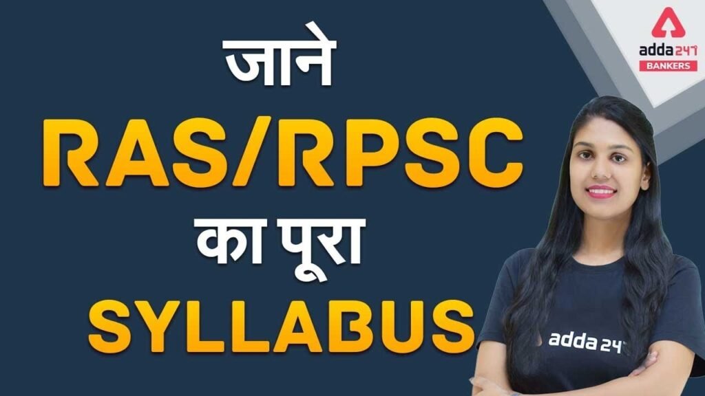 Know the complete syllabus of RAS/RPSC. RAS, RPSC Syllabus 2021 in Hindi