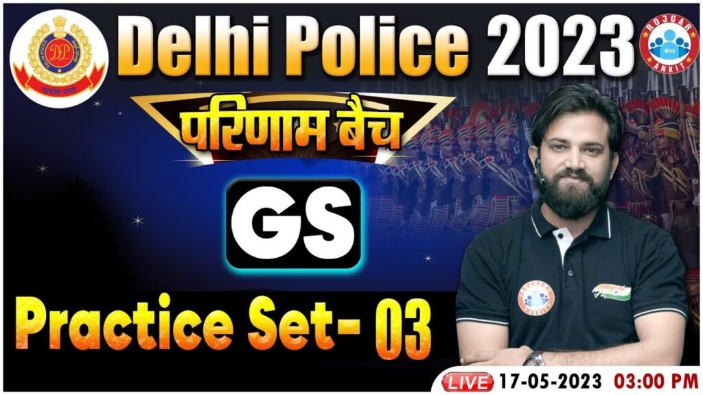 Delhi Police 2023, GS For Delhi Police, Delhi Police GS परिणाम बैच Practice Set 3, GS By Naveen Sir