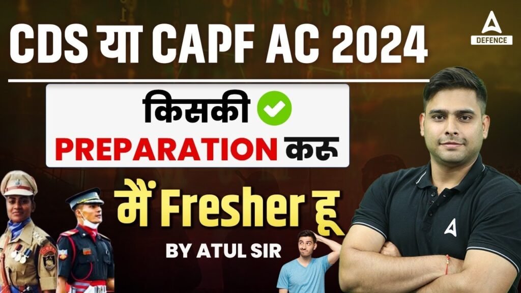 CDS or CAPF AC 2024: Which One Should a Fresher Prepare for?