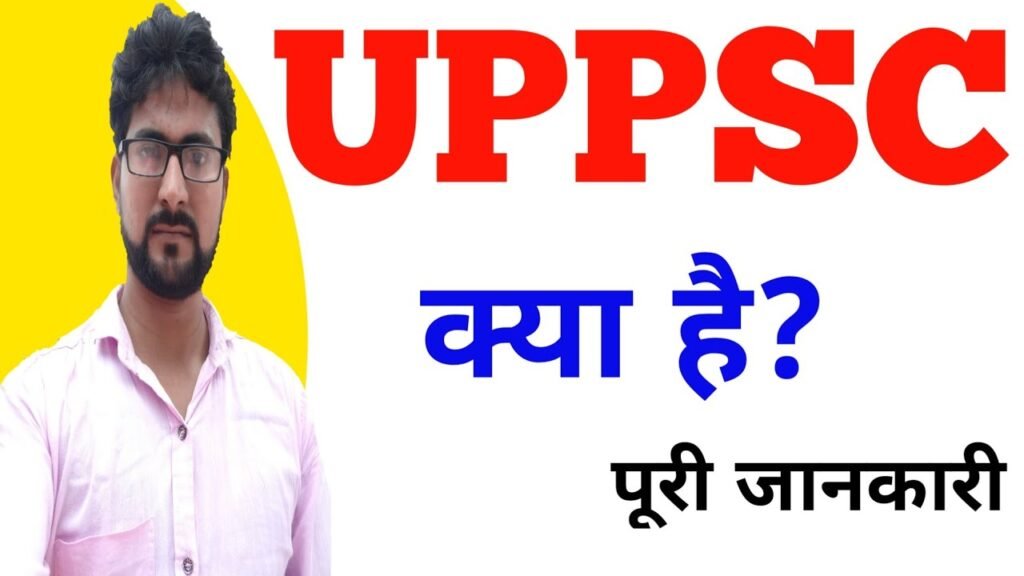 What is UPPSC (Public Service Commission)? Functions of UPPSC