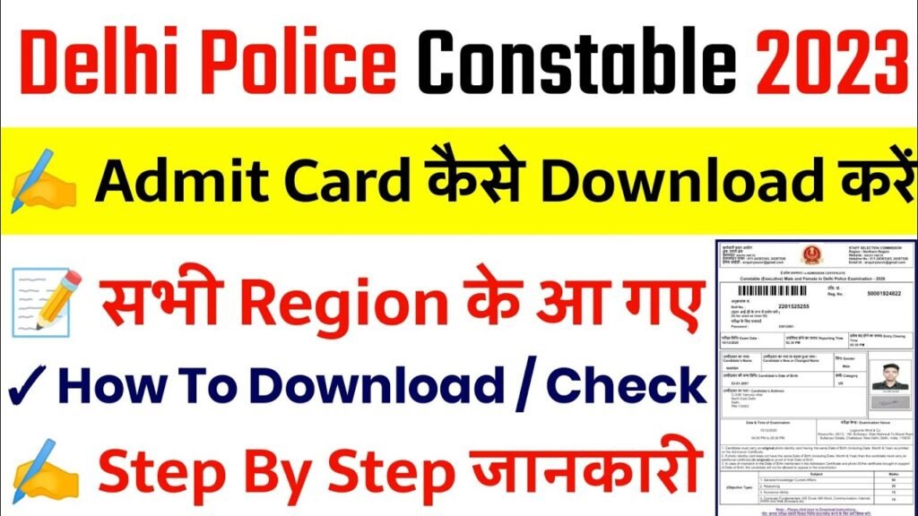 Delhi Police Admit Card 2023 || Delhi Police Admit Card 2023 Kaise Download Kare || Admit Card 2023