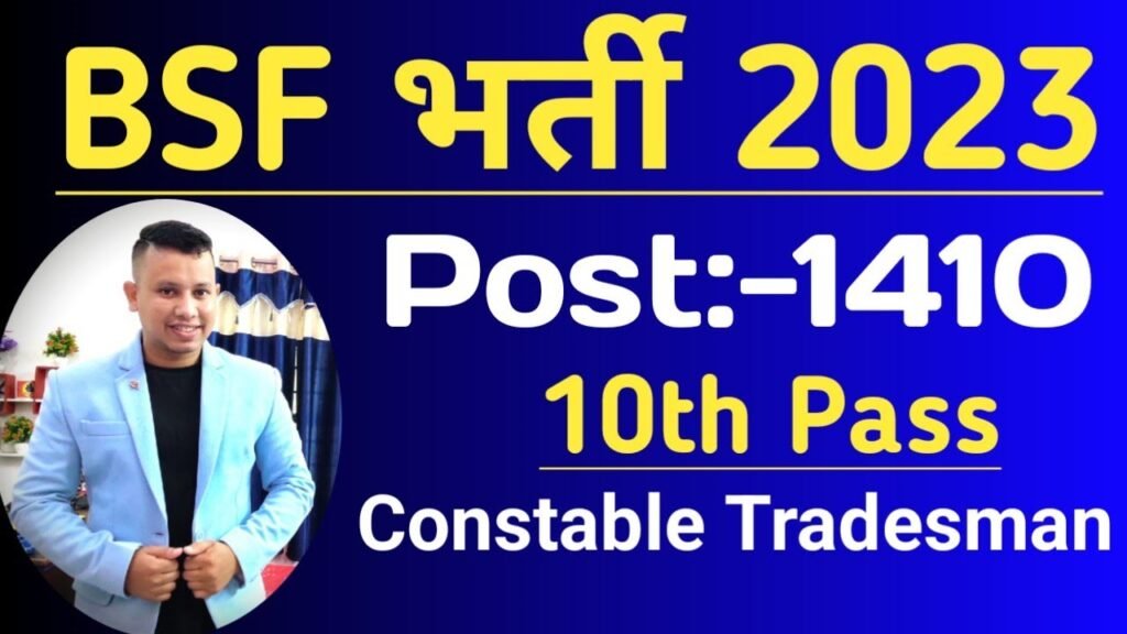 BSF Constable Tradesman recruitment 2023 || BSF Recruitment 2023 || BSF New Bharti 2023