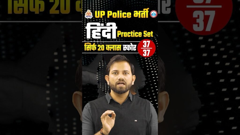 UP Police Bharti | Hindi Special Practice Set Time Table By Naveen Sir