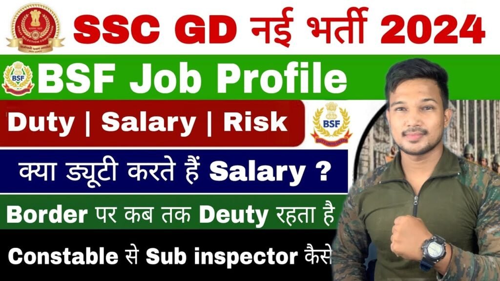 SSC GD New Recruitment 2024 BSF Job Profile! How is BSF Constable Job? BSF Duty Risk Salary