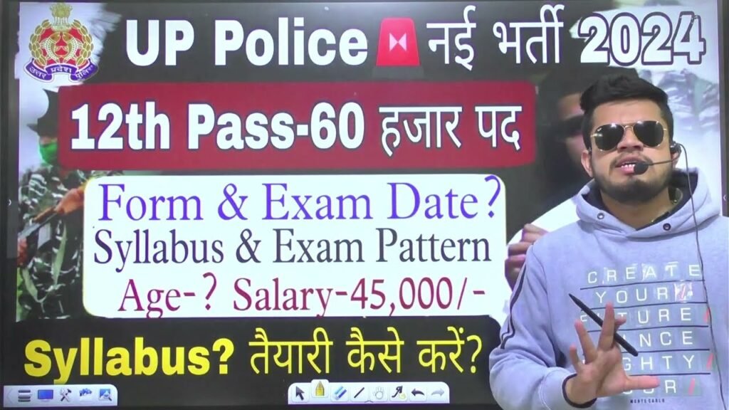 up police (all india) new vacancy 2023 | up police syllabus 2023 | age | how to prepare 2023