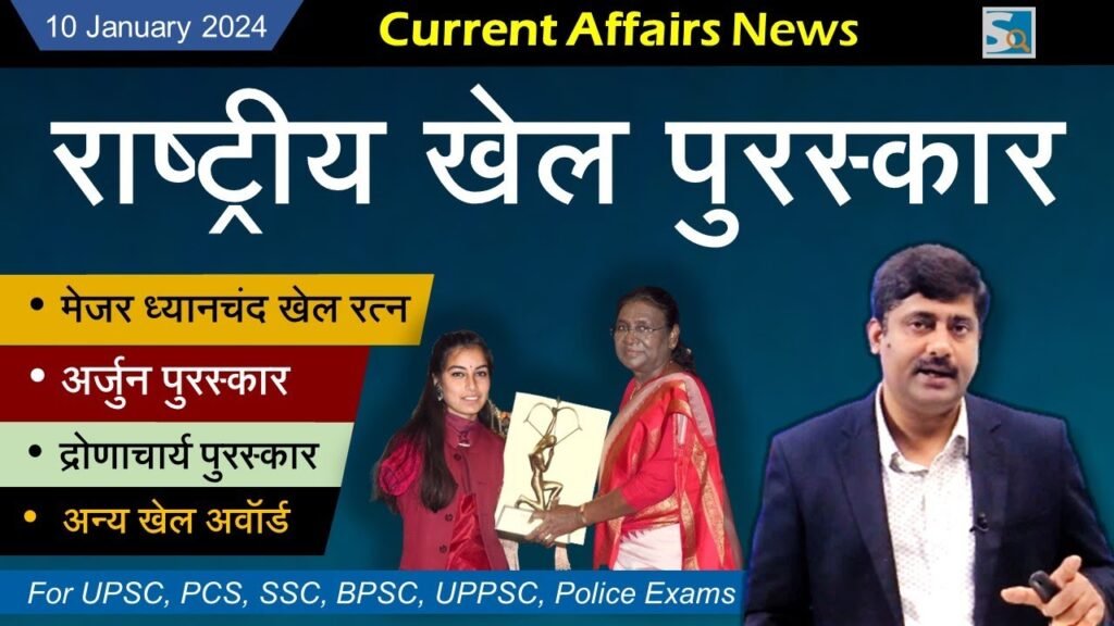 10 January 2024 Current Affairs by Sanmay Prakash | 1151 | for UPSC, BPSC, SSC, Other exams