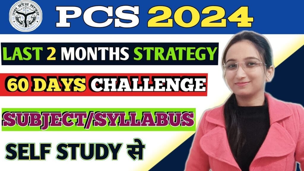 UPPCS Prelims 2024 🔥Last 60 DAYS STRATEGY🔥||Target UPPSC 2024 @aspirantstrength